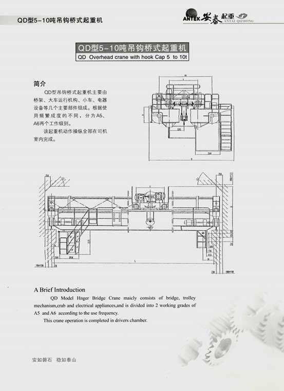 岳阳安泰起重设备有限公司